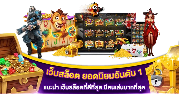 luckygames889 เว็บพนันออนไลน์รวมทุกความโชคดี เดิมพันง่าย ถอนไวไม่กี่วินาที